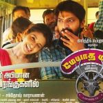 Meyaadha Maan (2017) HD 720p Tamil Movie Watch Online