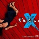 X Videos (2018) HD 720p Tamil Movie Watch Online