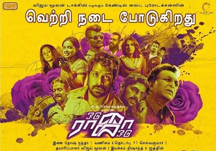 Odu Raja Odu (2018) Tamil Full Movie Watch Online