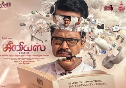 Genius (2018) DVDScr Tamil Movie Watch Online