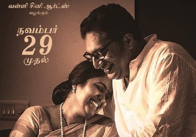 Azhiyatha Kolangal 2 (2019) HD 720p Tamil Movie Watch Online