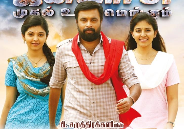 Naadodigal 2 (2020) DVDScr Tamil Full Movie Watch Online