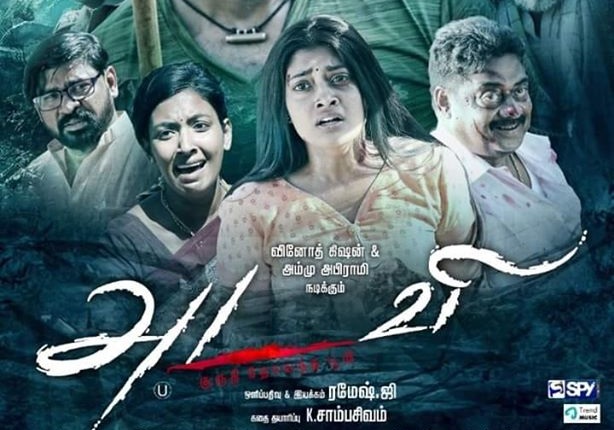 Adavi (2020) HD 720p Tamil Movie Watch Online