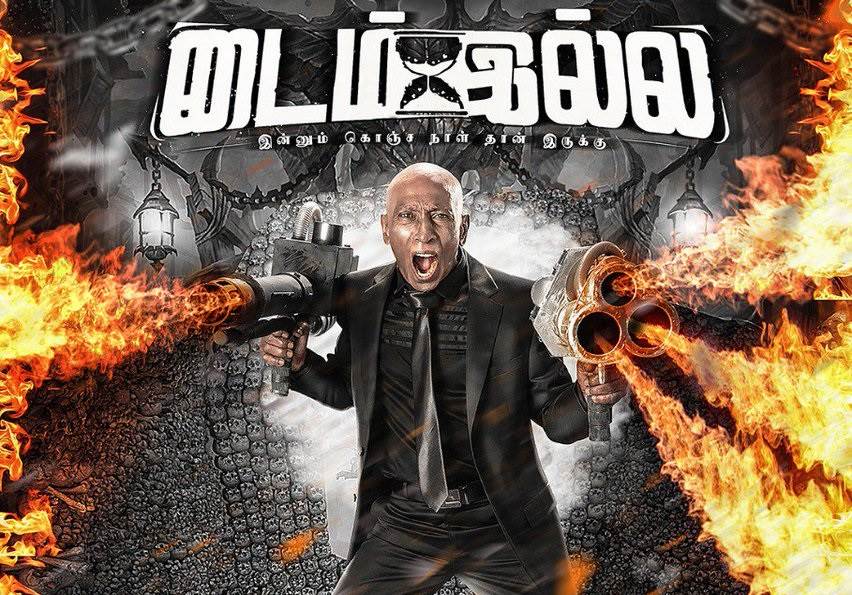 Time Illa (2020) HQ DVDScr Tamil Full Movie Watch Online