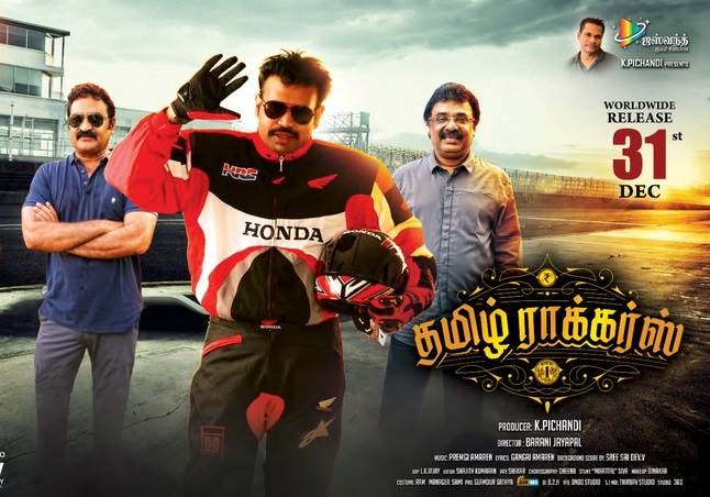 Tamil Rockers (2022) HQ DVDScr Tamil Full Movie Watch Online