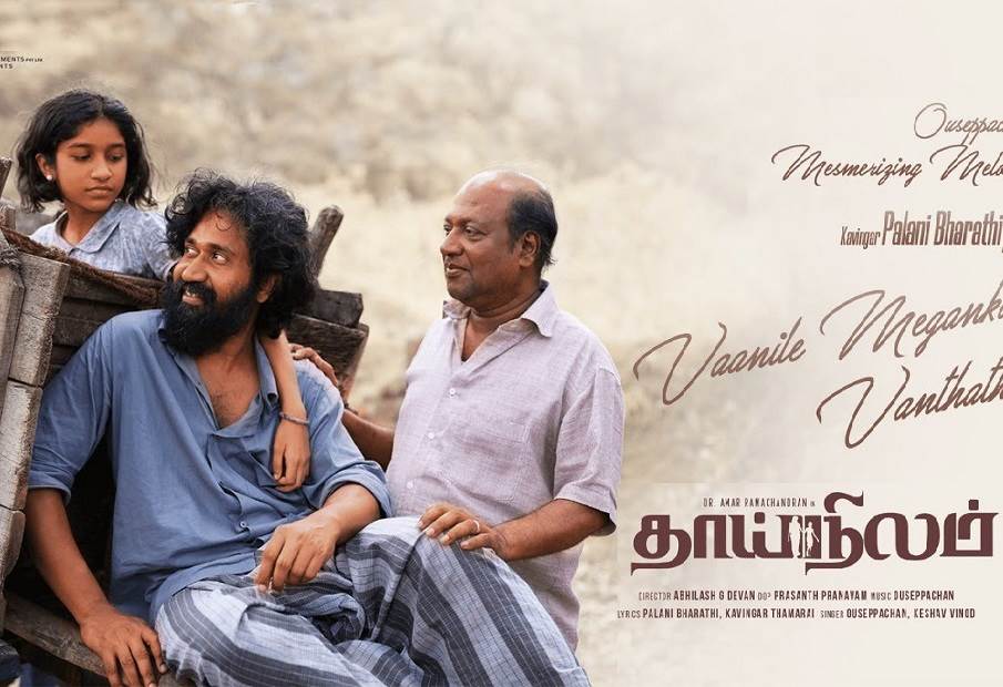 Thaai Nilam (2022) HD 720p Tamil Movie Watch Online