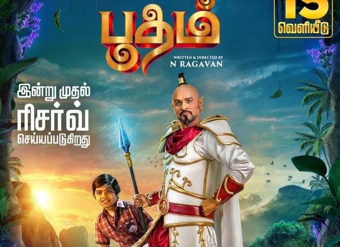 My Dear Bootham (2022) HD Tamil Full Movie Watch Online