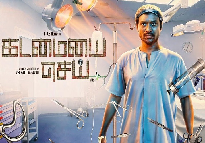 Kadamaiyai Sei (2022) HD 720p Tamil Movie Watch Online