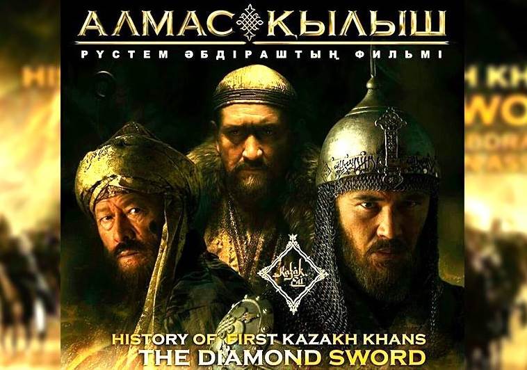 Kazakh Khanate : Diamond Sword (2017) Tamil Dubbed Movie HD 720p Watch Online